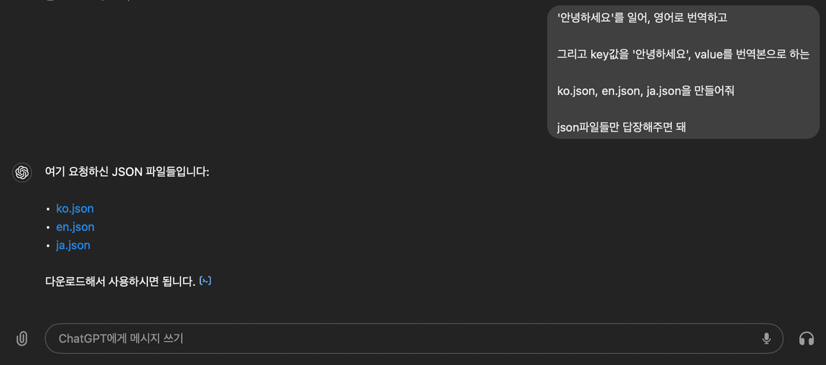 chatGPT 이용