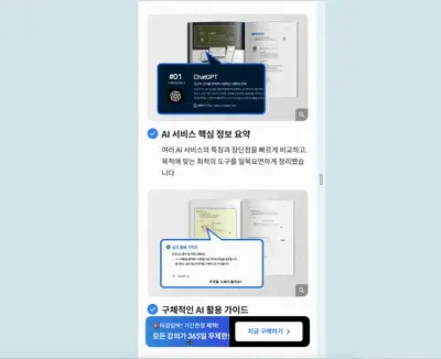 버벅임